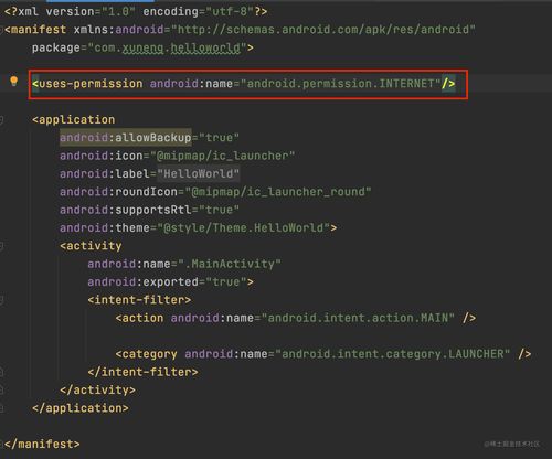 三 android網絡開發