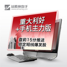 炒股軟件大盤點 最新、最全、最知名的電腦端產品參考